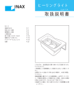 取扱説明書