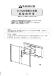 取扱説明書