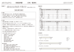 取扱説明書PDF - 株式会社レッズクラフト