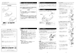 取扱説明書 1．安全にお使いいただくために 2．使用