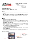 ダウンロード - 傳田聴覚システム研究所