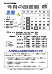 今月の図書館 2012年 8月