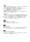 百年物語カタログ（2012年モデル：日本語版）（PDF）