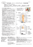 Mシリーズ プログラムカード取扱説明書（PDF 374.1KB）