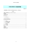 REMAININGDA 取扱説明書