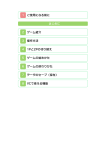 1 ご使用になる前に はじめに 2 ゲーム紹介 3 操作方法 4 1Pと2Pの