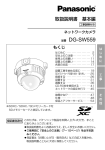 取扱説明書 基本編 - psn