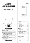 取扱説明書ダウンロード（PDF）