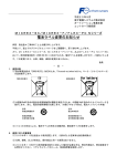 電池ラベルを変更します。