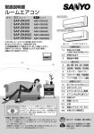 取扱説明書 - 三洋電機