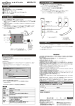 取扱説明書 / 日本語