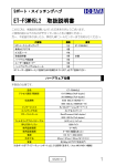 取扱説明書等 - アイ・オー・データ機器