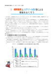 1 東京消防庁広報テーマ（2011年11月号） 冬の生活に、暖房器具は