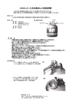 EA991JF－5（安全廃油カン）取扱説明書