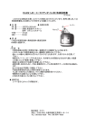 EA991JE－3 （セフティオイル缶）取扱説明書