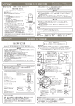 照明器具 取扱説明書 照明器具 施工説明書