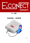 E:CONECT Smart CDMA 取扱説明書 [090121]