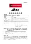 保証継続報告書 - IPA 独立行政法人 情報処理推進機構