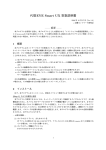 代理EYE Smart UX 取扱説明書