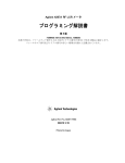 プログラミング解説書