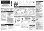 取扱説明書 [PDF形式]