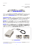 詳しくはこちら（PDF形式、990KB