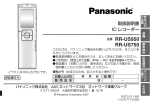 取扱説明書 - Panasonic