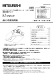 取扱説明書 - 低価格販売専門店