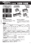 取扱説明書｜双方向 CATV 屋内用 分配器・分岐器