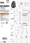 ペツル 取扱説明書 フィックス P05