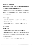 NE300 簡易 取扱説明書