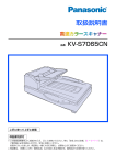 KV-S7065CN取扱説明書 (1.79 MB/PDF)