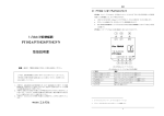 PT102A/PT102S/PT102VN 取扱説明書