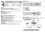 ギガビット対応PoEスイッチングハブ取扱説明書