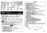 アタッチメント STロックナットランナー 取扱説明書