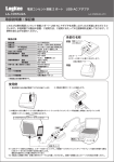 取扱説明書・保証書