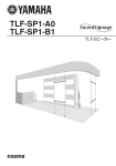 TLF-SP1-A0/TLF-SP1-B1 取扱説明書