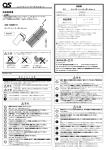 取扱説明書 GSS-1002B