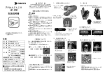 取扱説明書（PDF: 308KB）