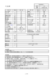 機械の製作仕様書です