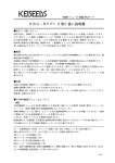 KBC-RFPIC 取扱説明書