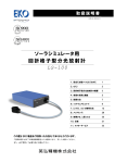 LS-100 取扱説明書