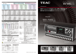 WX-7000シリーズ - データレコーダー製品サイト