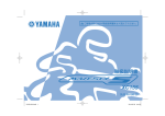 取扱説明書 - ヤマハ発動機