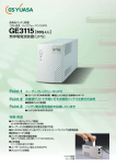GYPS-U004A - 産業用鉛蓄電池｜株式会社 GSユアサ