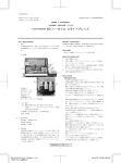 添付文書 - 日本ベクトン・ディッキンソン