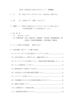 市民と市長のまちかどトーク開催概要