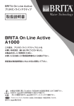 取扱説明書 BRITA On Line Active A1000