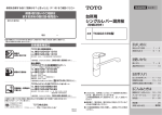 取扱説明書