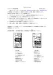 Digifly アルキメデス取扱説明書